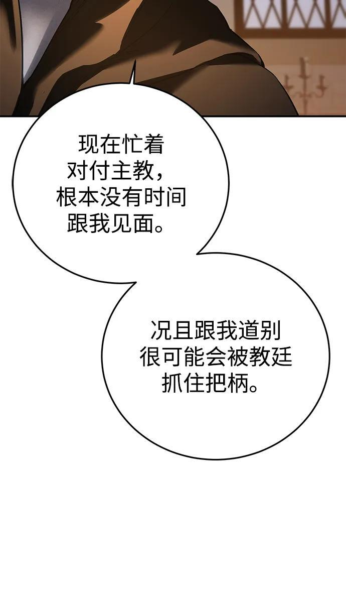 第95话 第84页