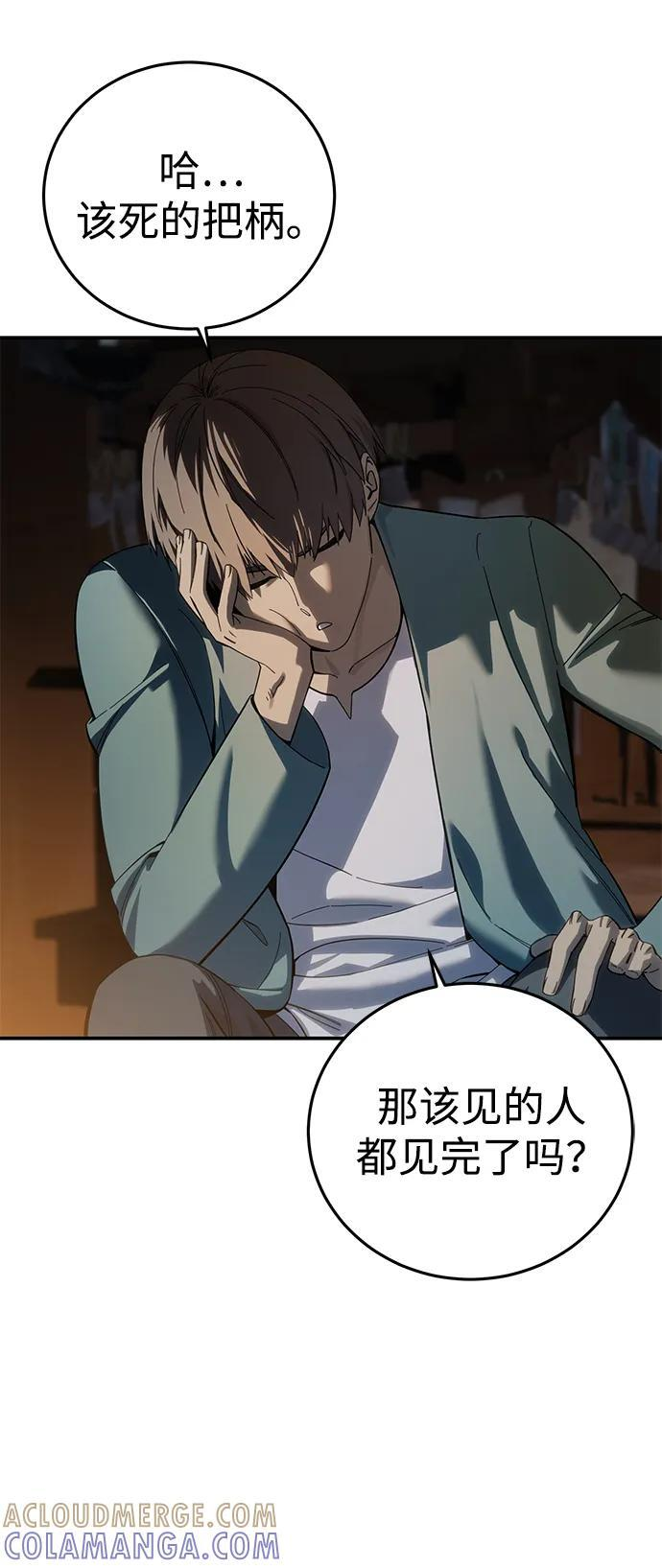 第95话 第85页