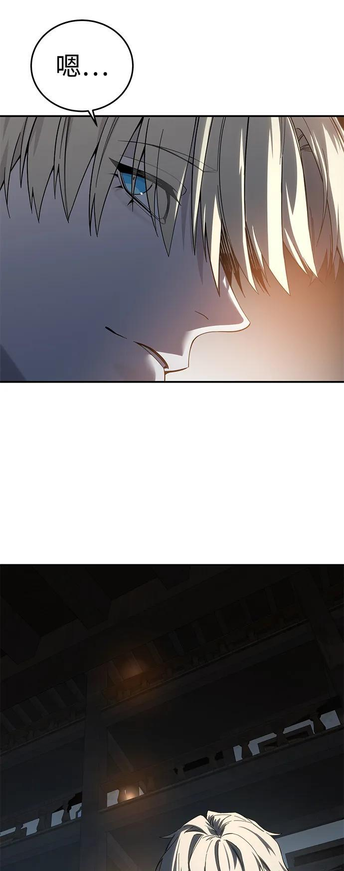 第95话 第86页