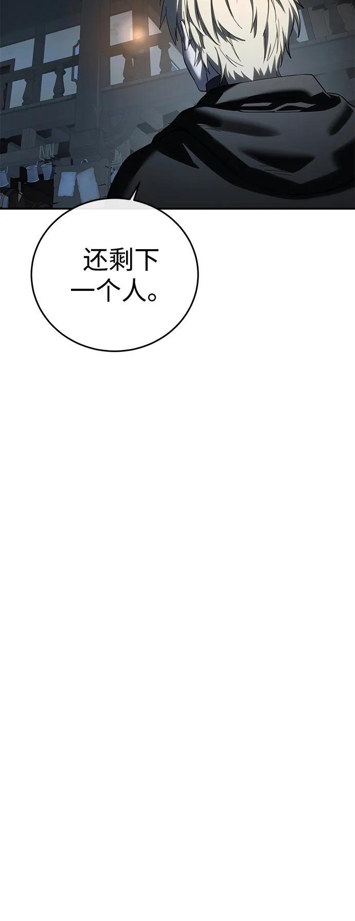 第95话 第87页