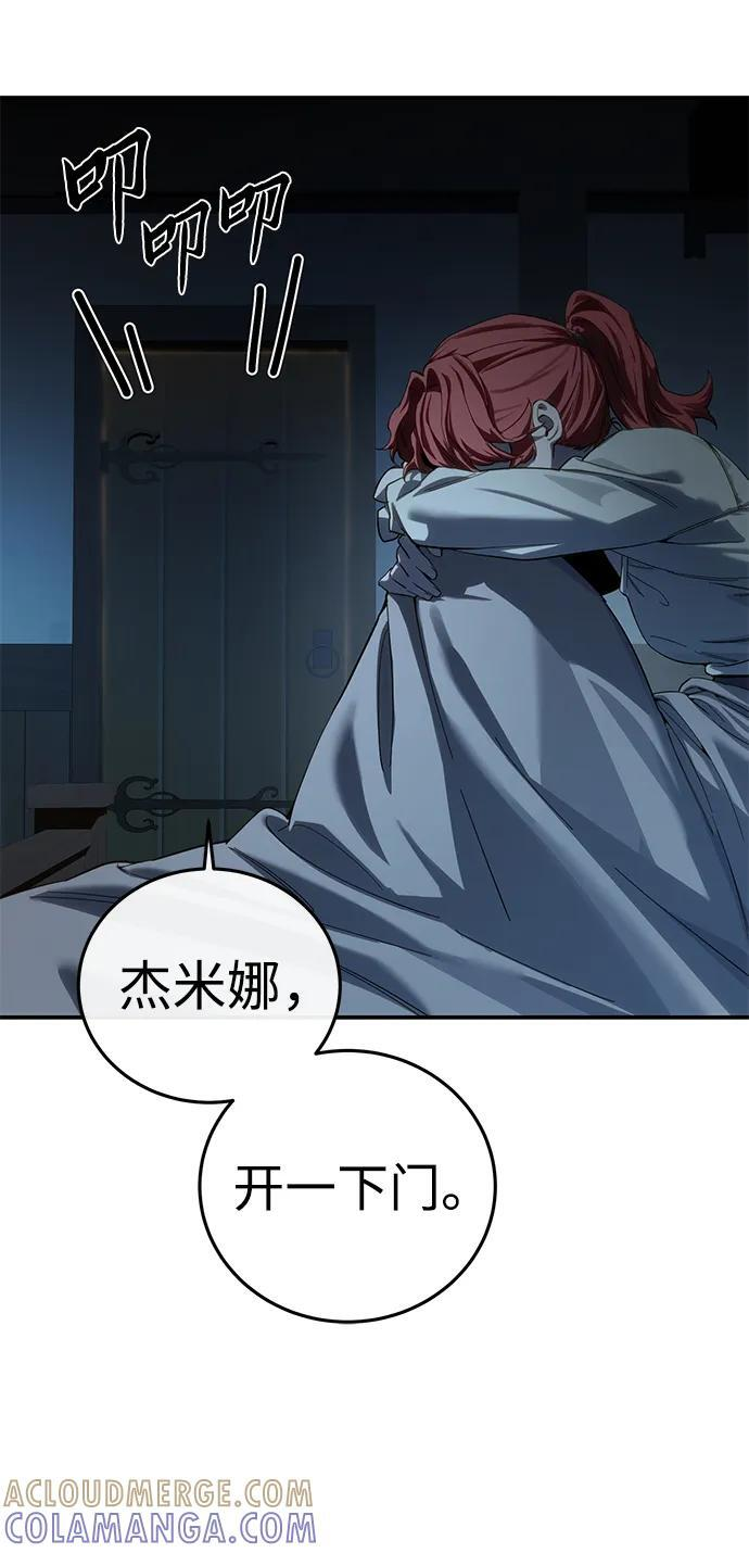 第95话 第89页