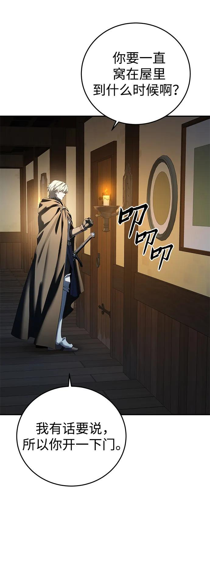 第95话 第91页