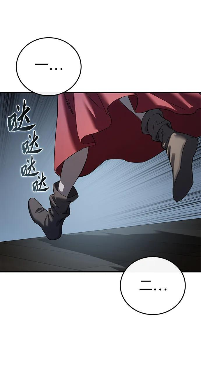 第95话 第95页