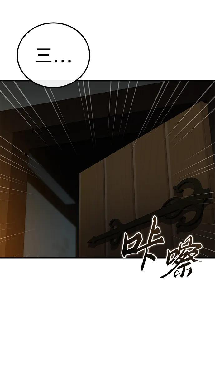 第95话 第96页