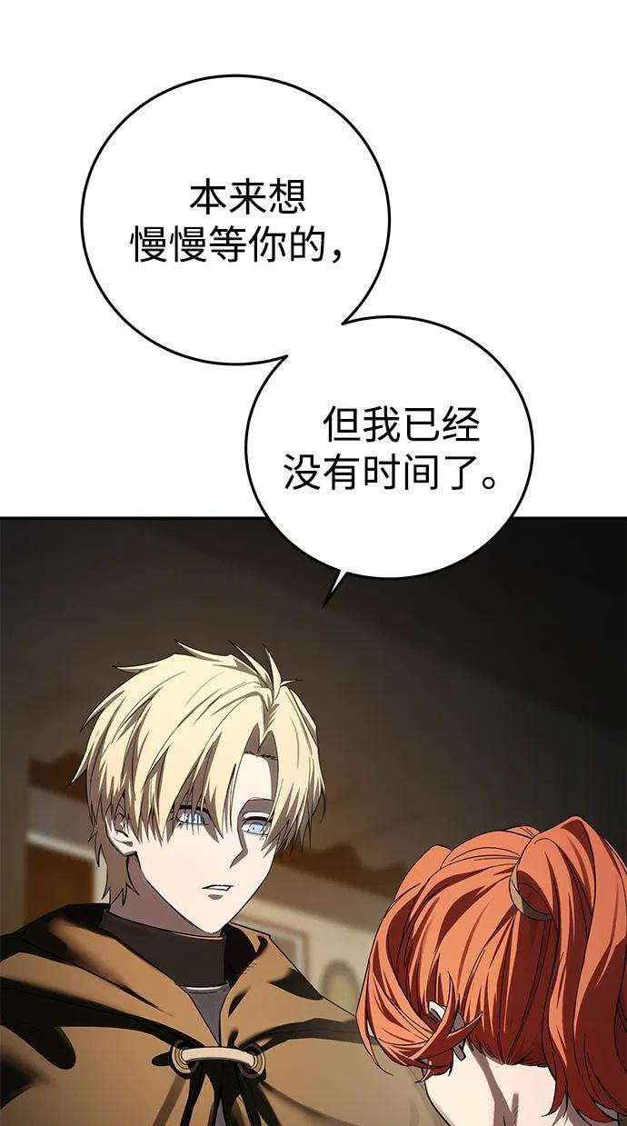 第95话 第100页