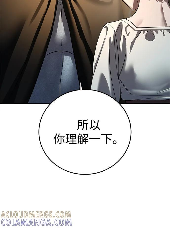 第95话 第101页