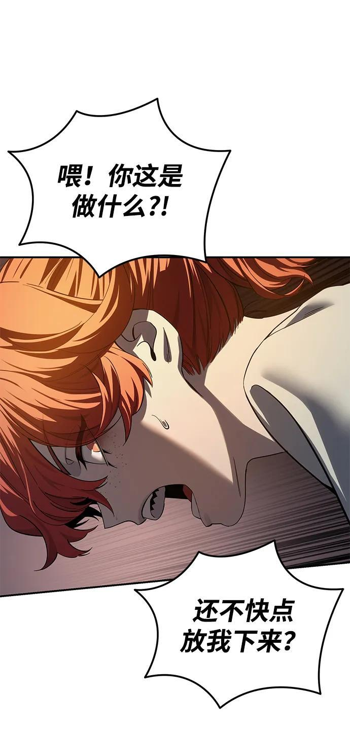第95话 第104页