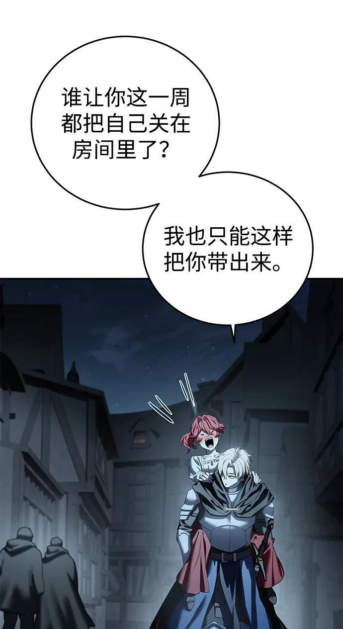 第96话（第一季完结） 第4页