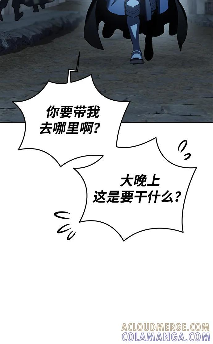第96话（第一季完结） 第5页