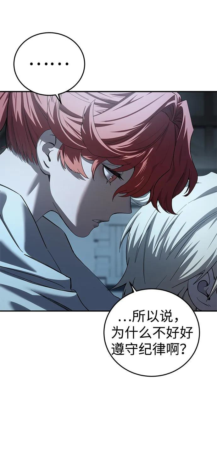 第96话（第一季完结） 第7页