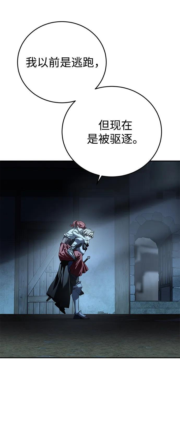 第96话（第一季完结） 第8页