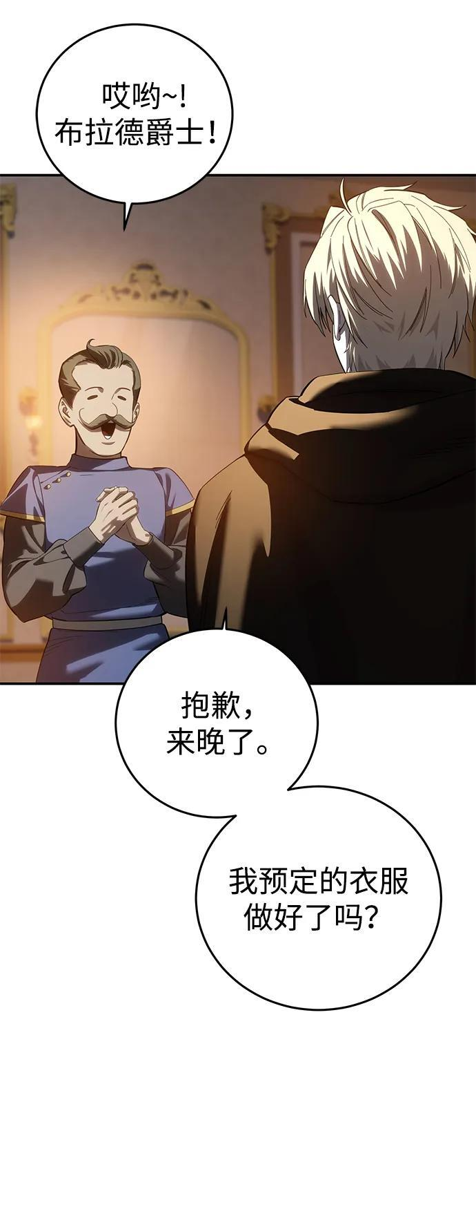 第96话（第一季完结） 第20页