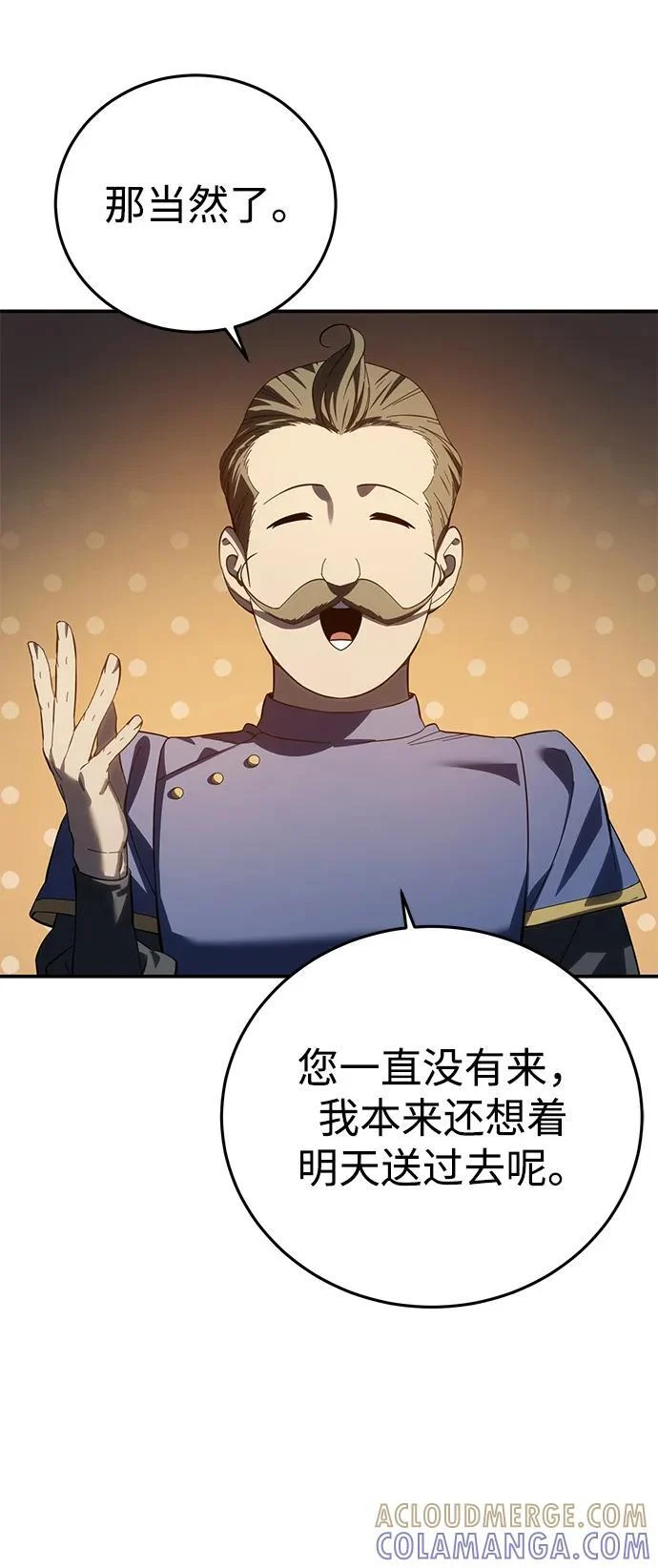 第96话（第一季完结） 第21页