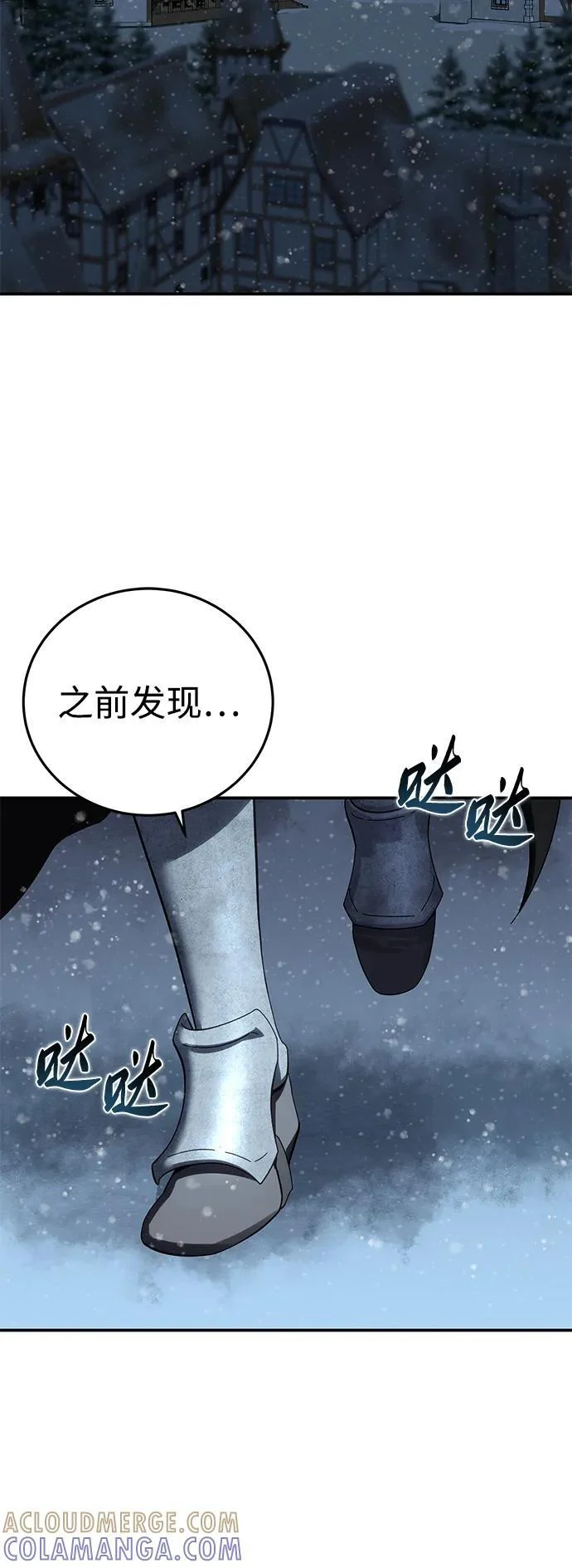 第96话（第一季完结） 第25页