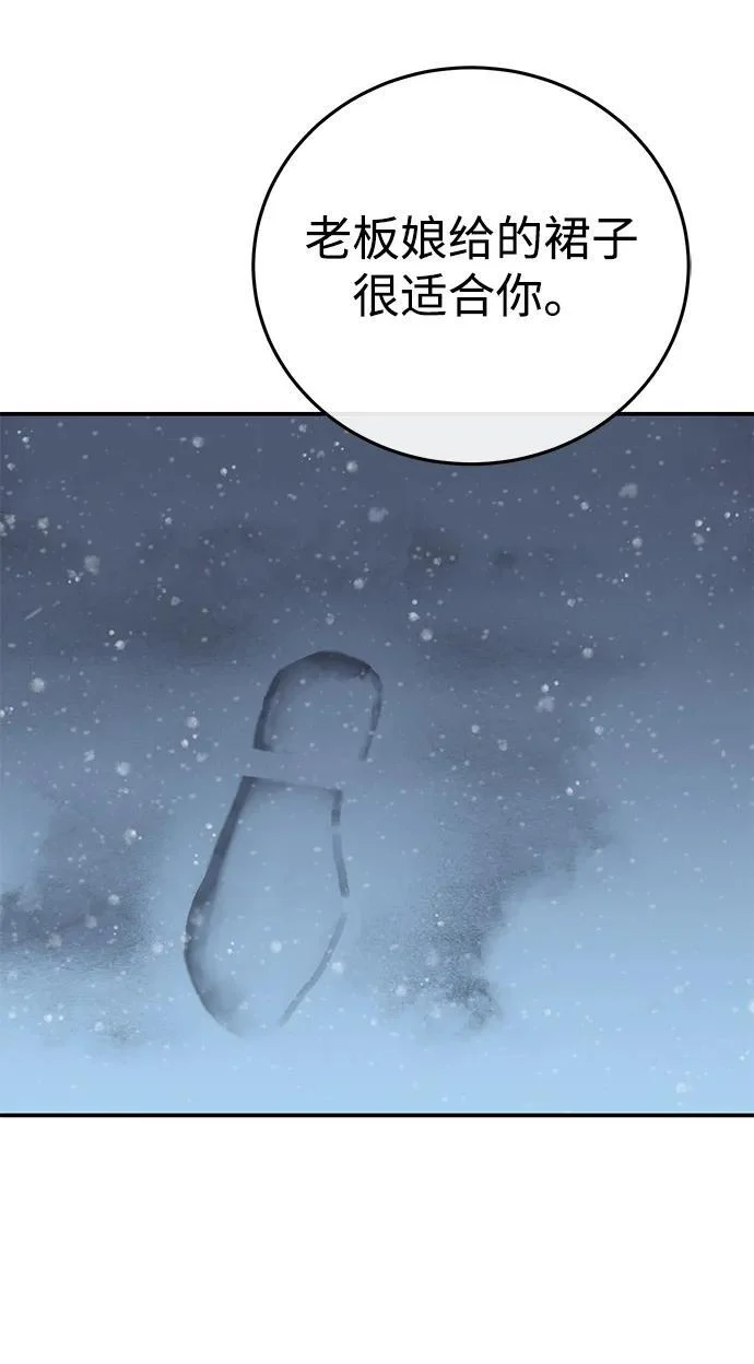 第96话（第一季完结） 第26页