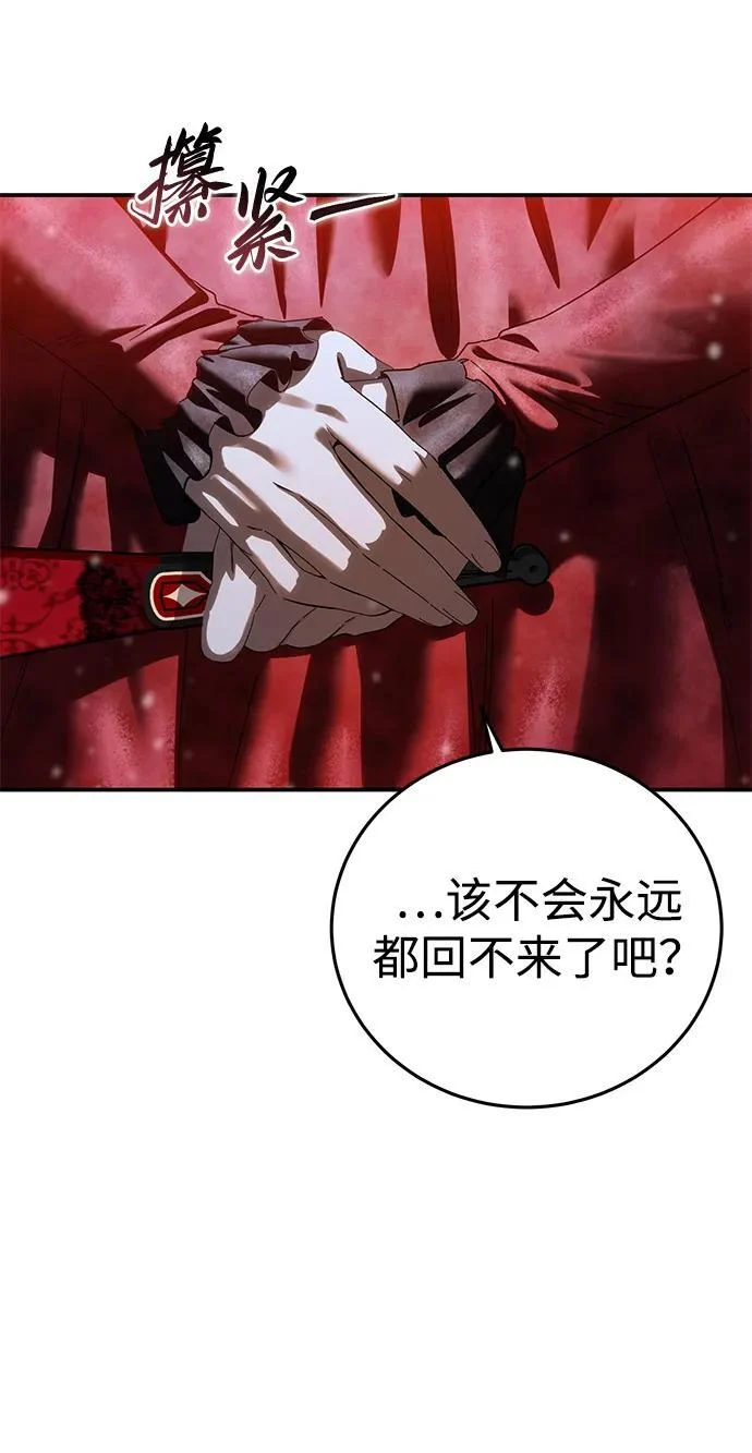 第96话（第一季完结） 第38页