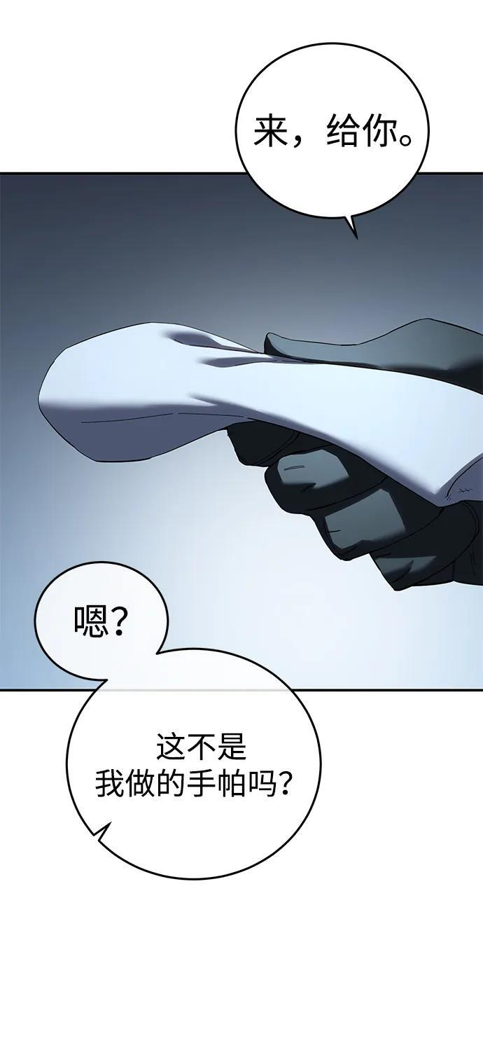 第96话（第一季完结） 第46页