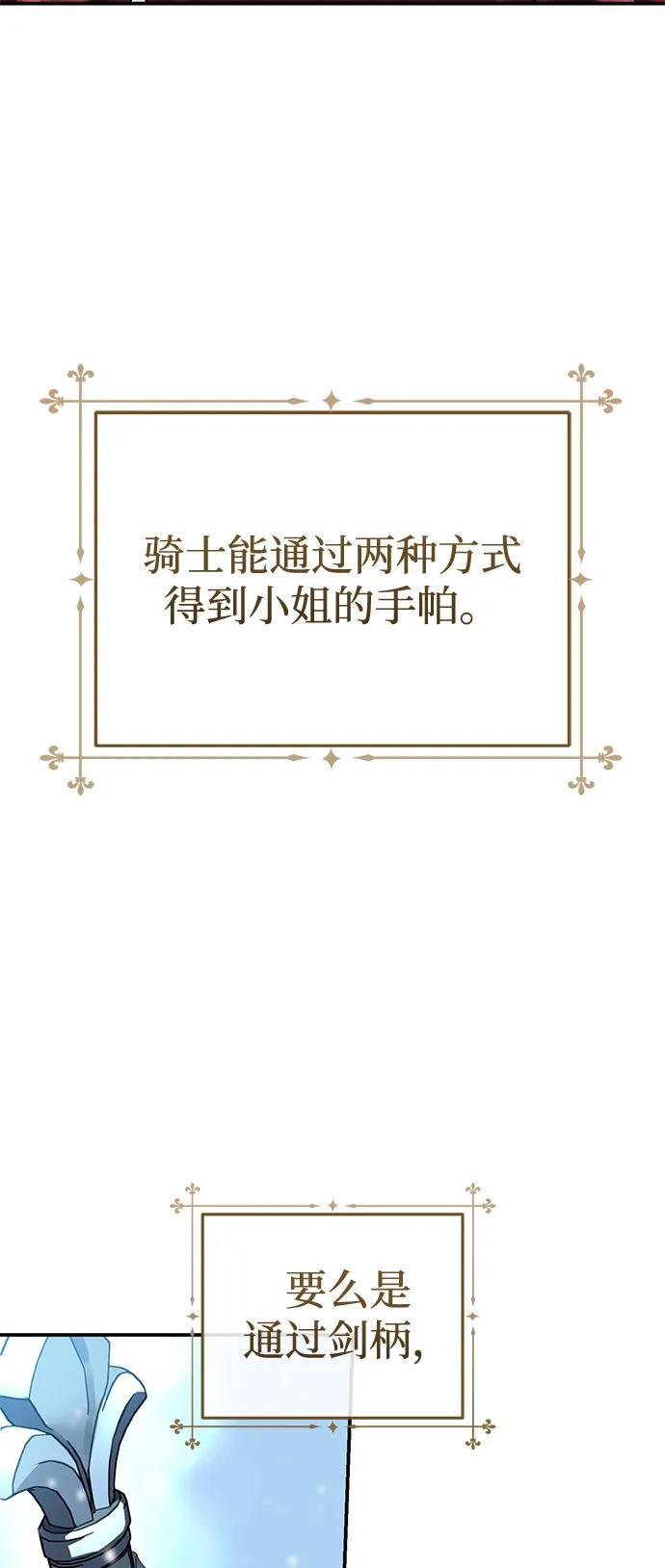 第96话（第一季完结） 第52页