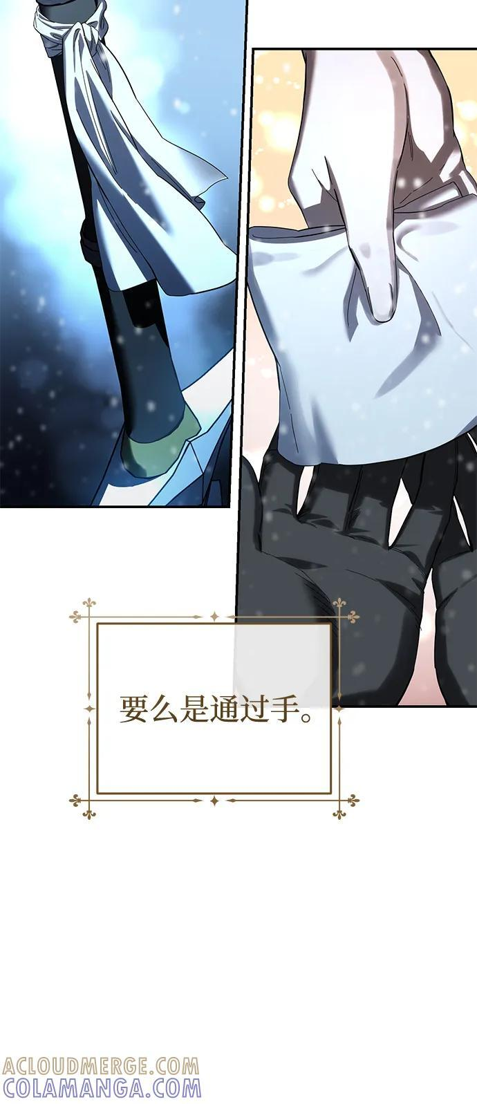 第96话（第一季完结） 第53页