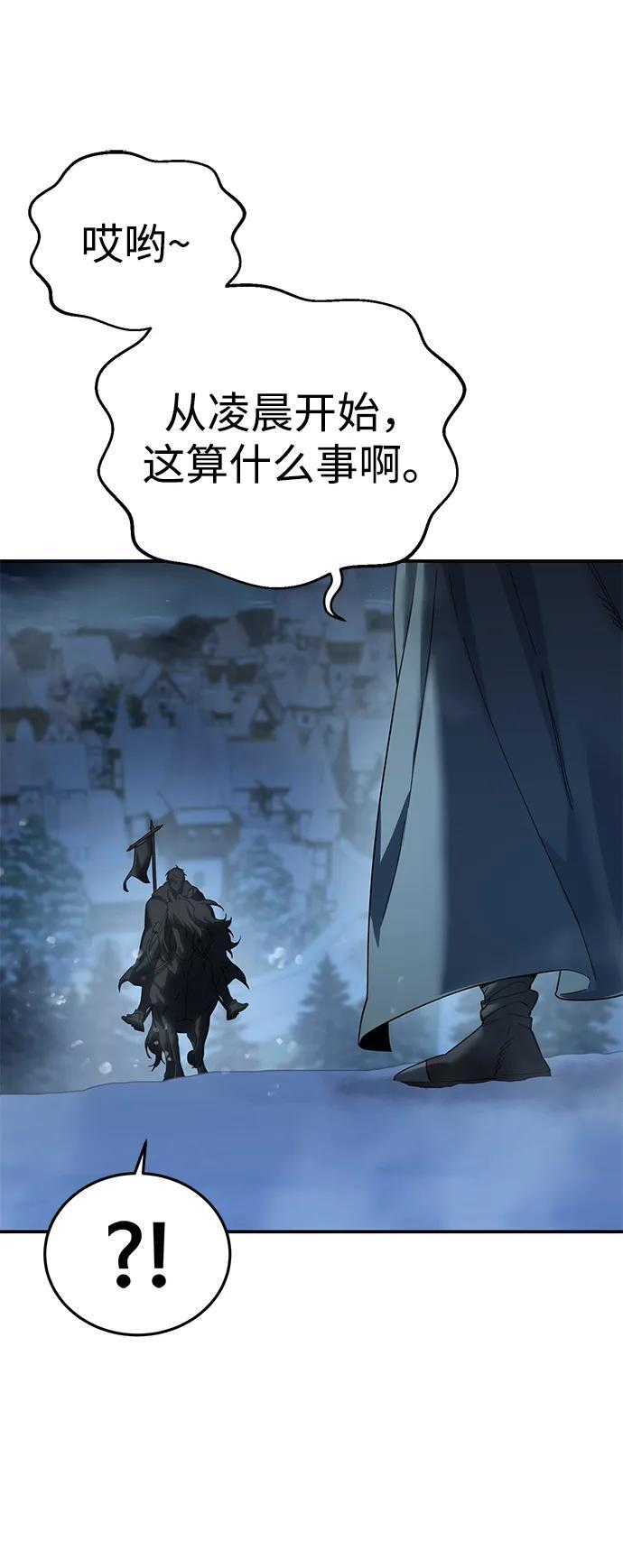 第96话（第一季完结） 第66页