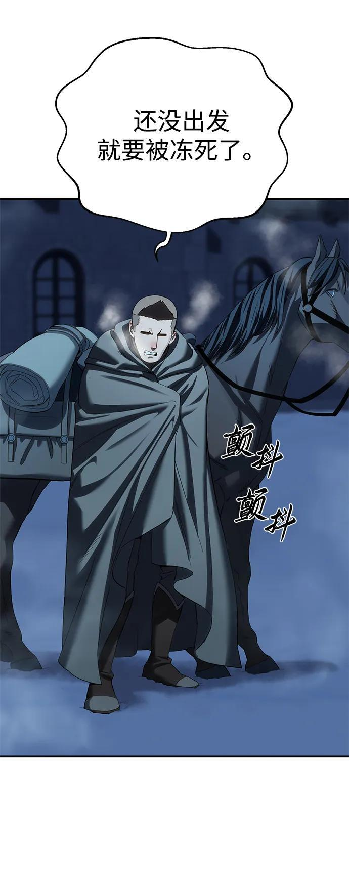 第96话（第一季完结） 第67页