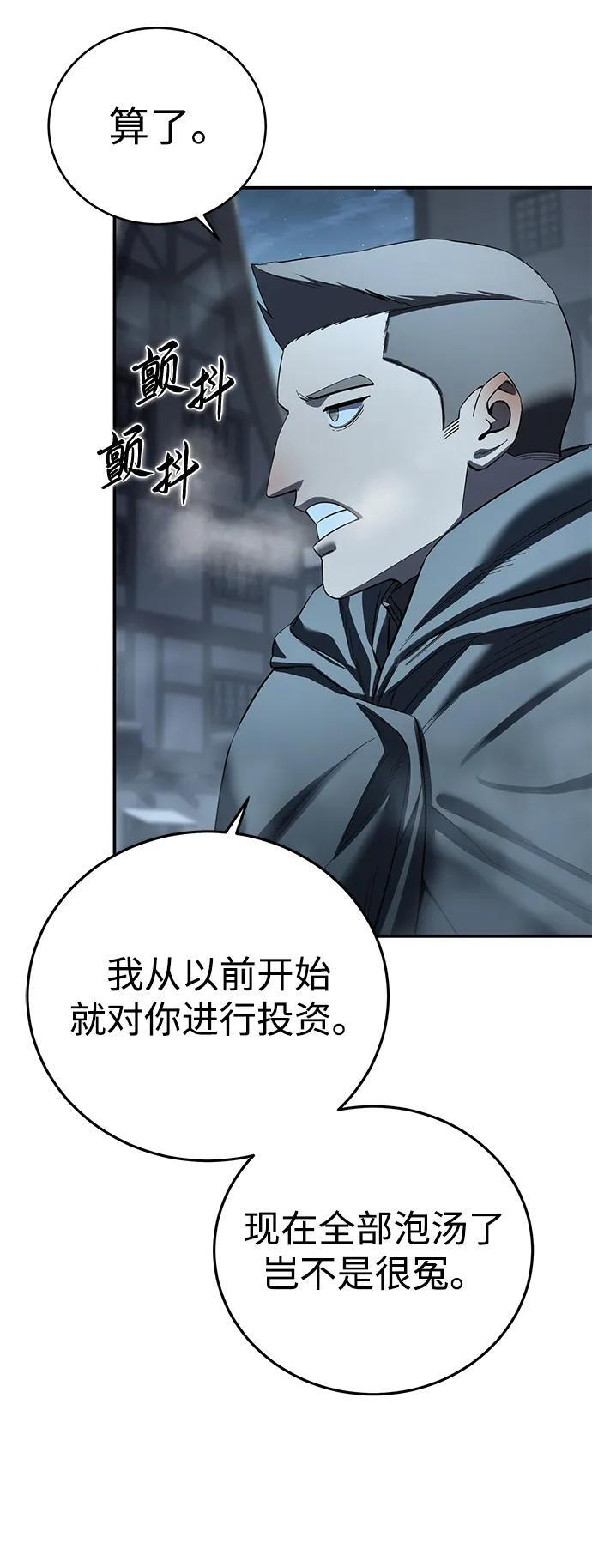 第96话（第一季完结） 第70页