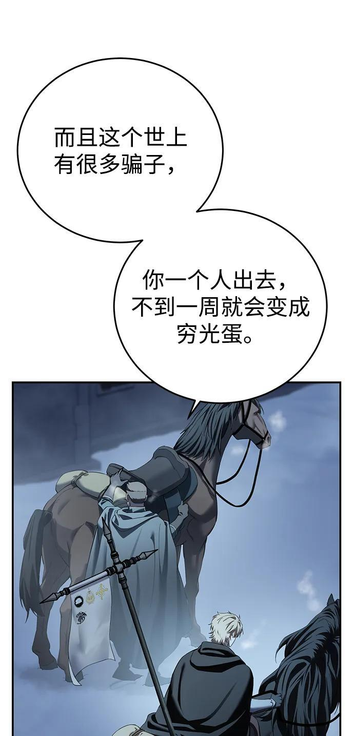 第96话（第一季完结） 第71页