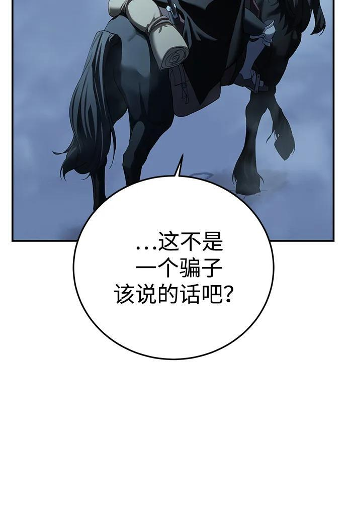 第96话（第一季完结） 第72页