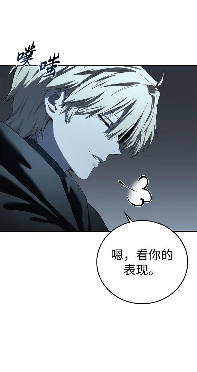 第96话（第一季完结） 第75页