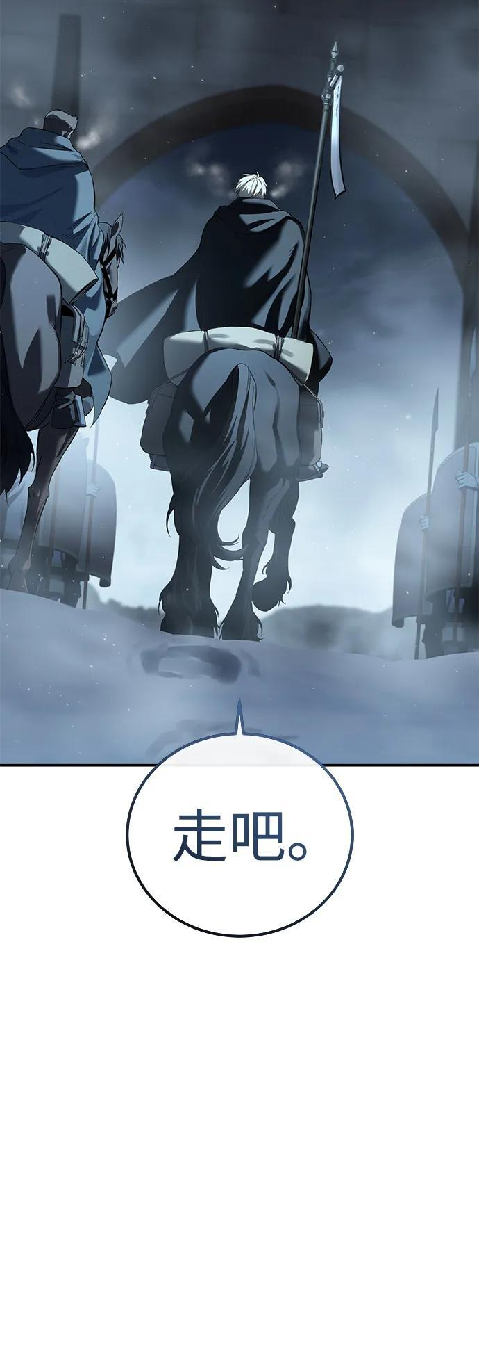 第96话（第一季完结） 第86页
