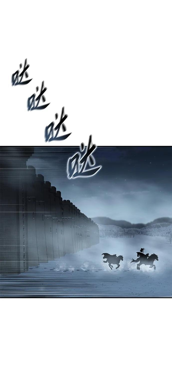 第96话（第一季完结） 第87页