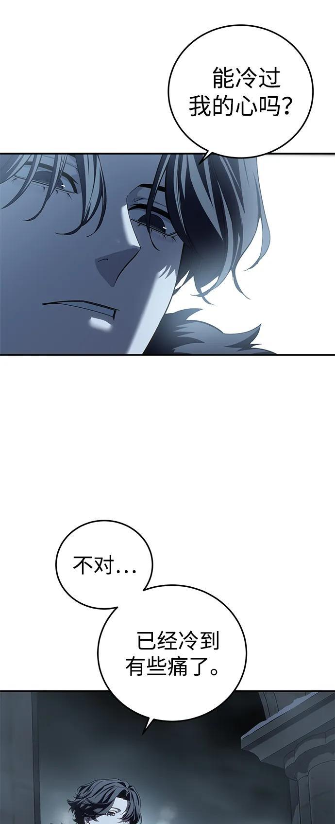 第96话（第一季完结） 第90页