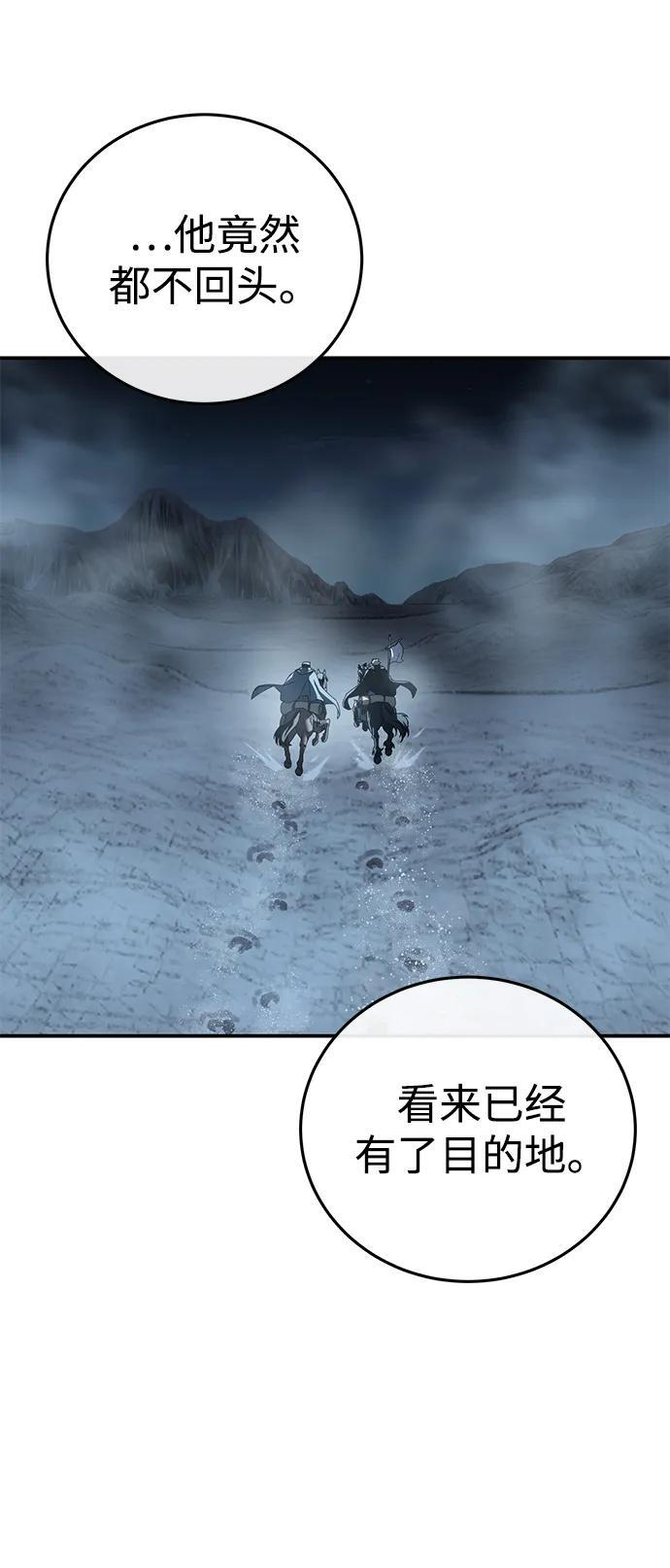 第96话（第一季完结） 第92页