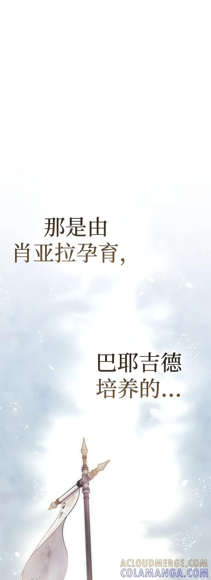 第96话（第一季完结） 第101页