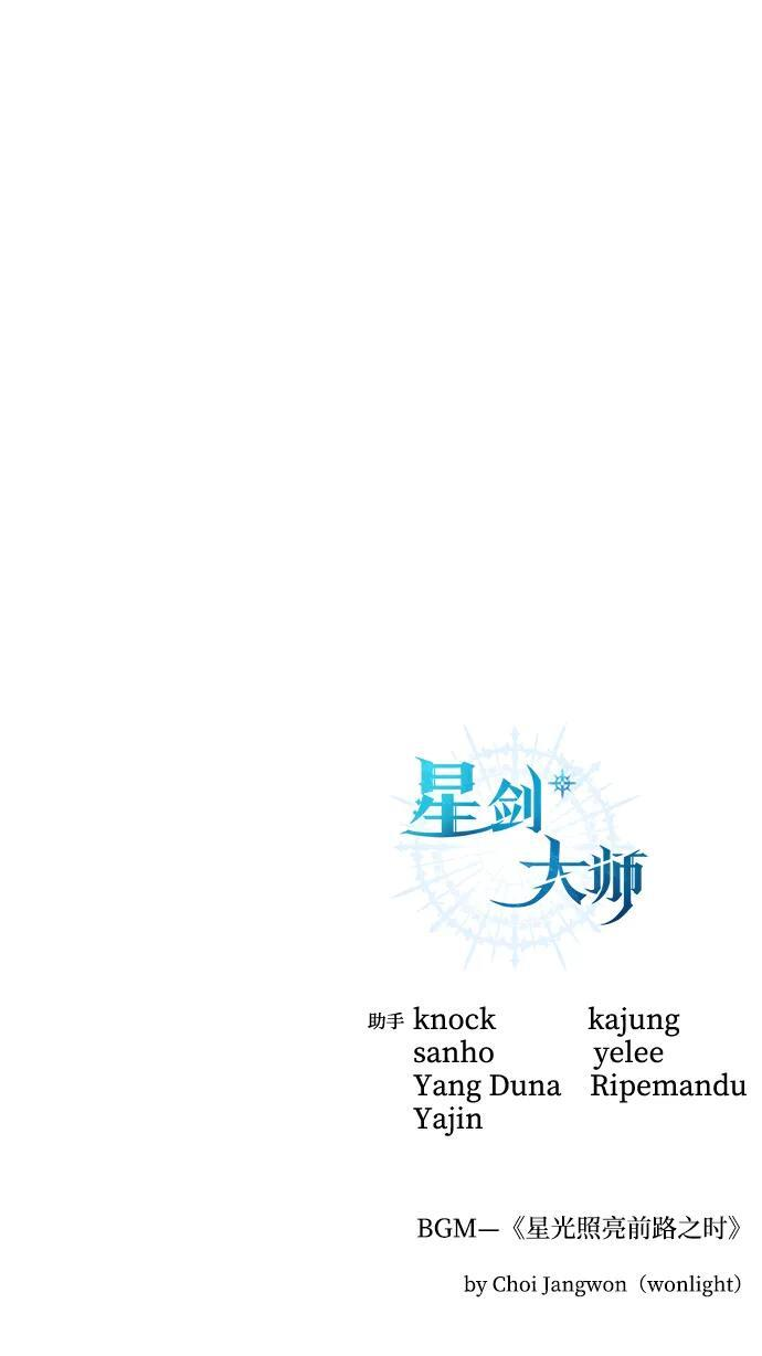 第96话（第一季完结） 第103页
