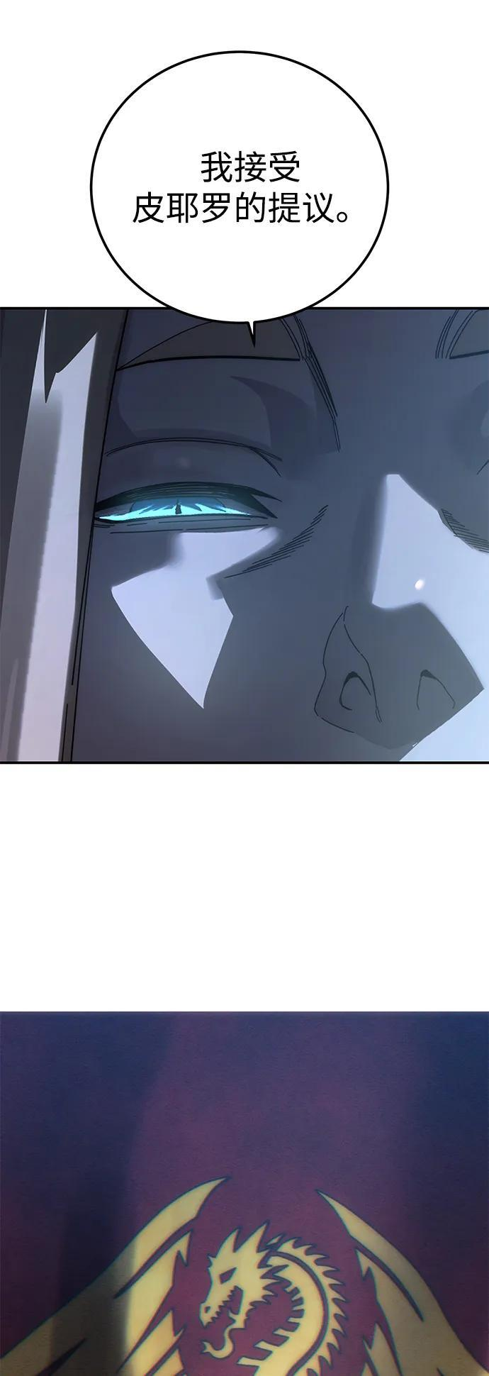 第96话（第一季完结） 第110页