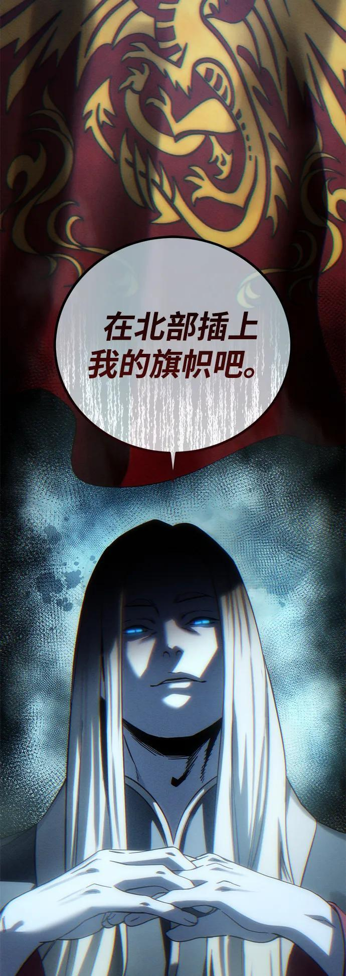 第96话（第一季完结） 第111页