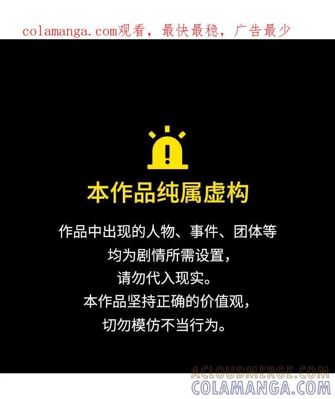 【免费】第一季后记 第1页