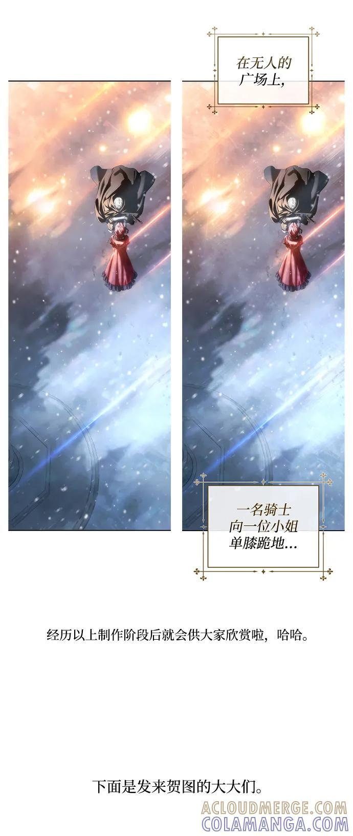 【免费】第一季后记 第9页