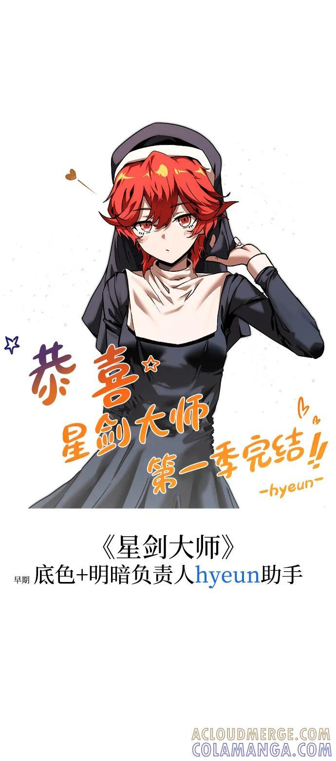 【免费】第一季后记 第13页