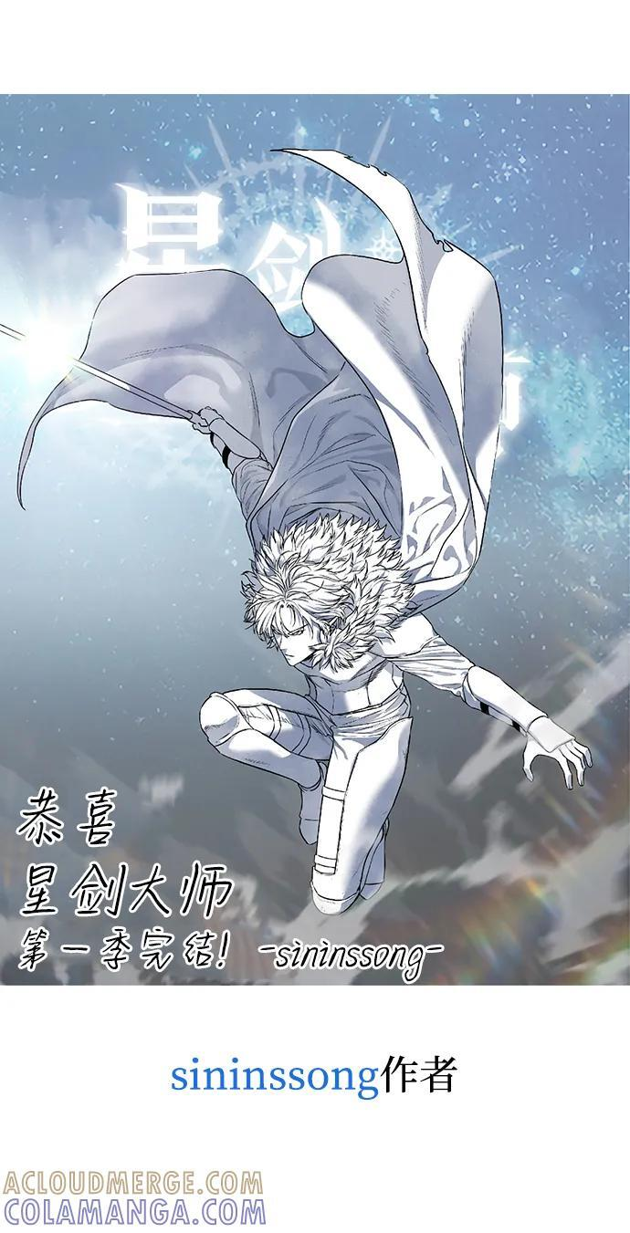 【免费】第一季后记 第17页