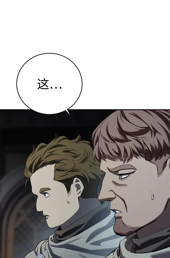第97话 第6页