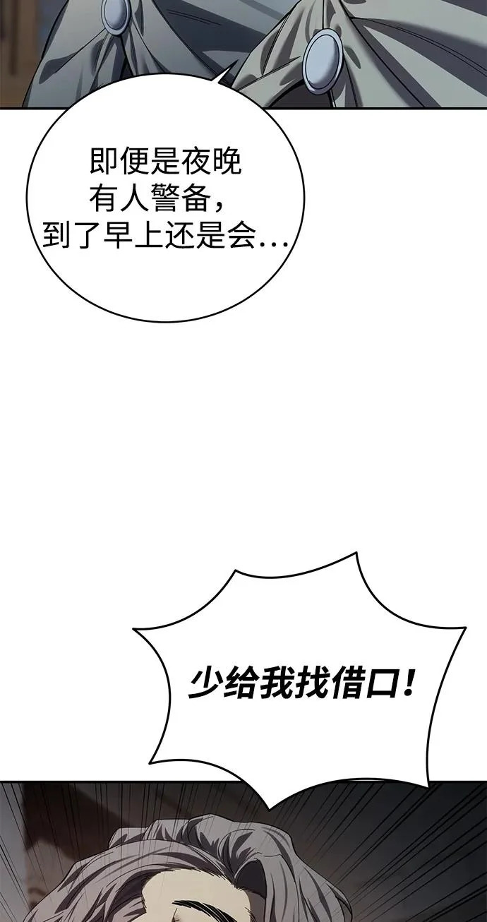 第97话 第7页