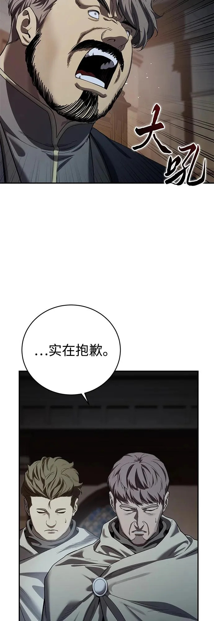 第97话 第8页
