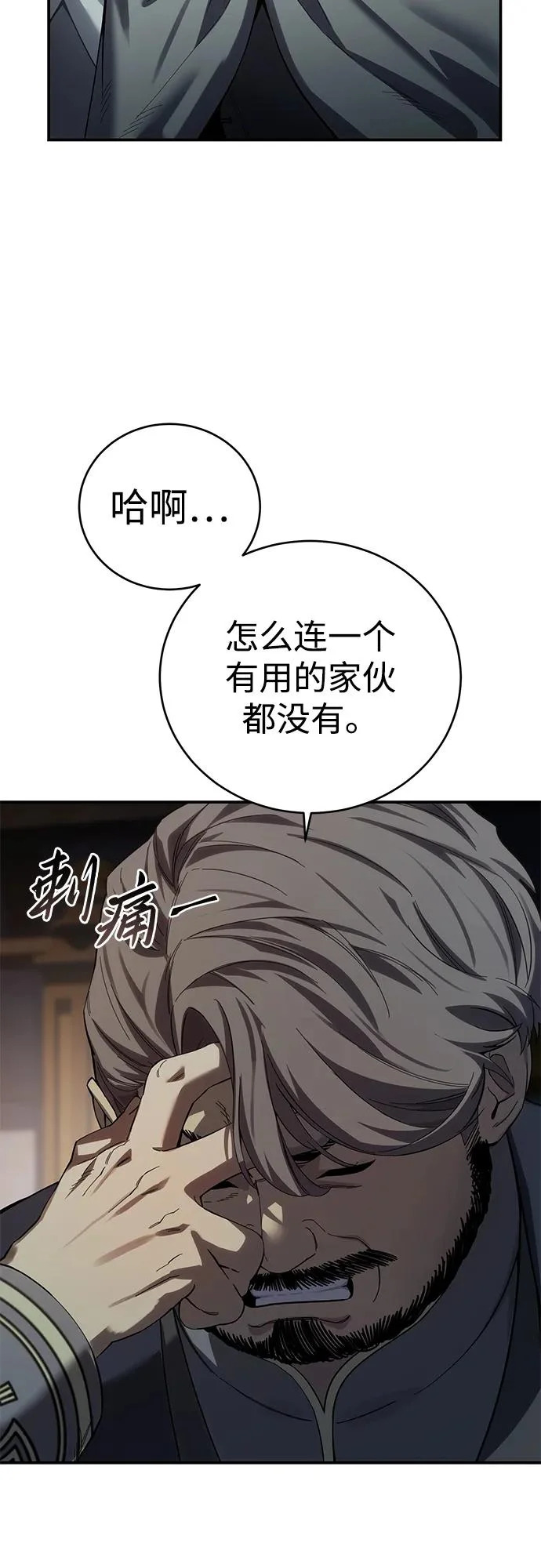 第97话 第9页