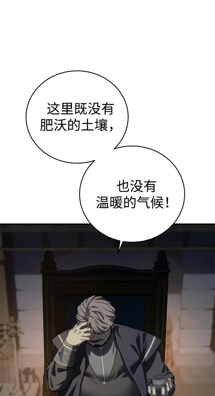 第97话 第10页