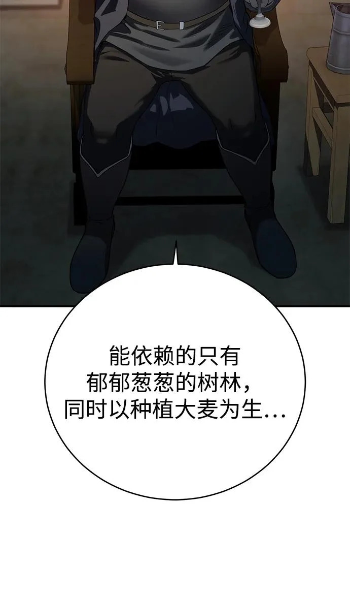 第97话 第11页