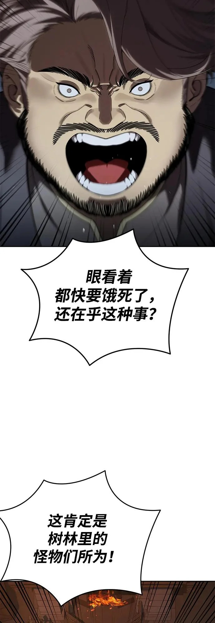 第97话 第15页
