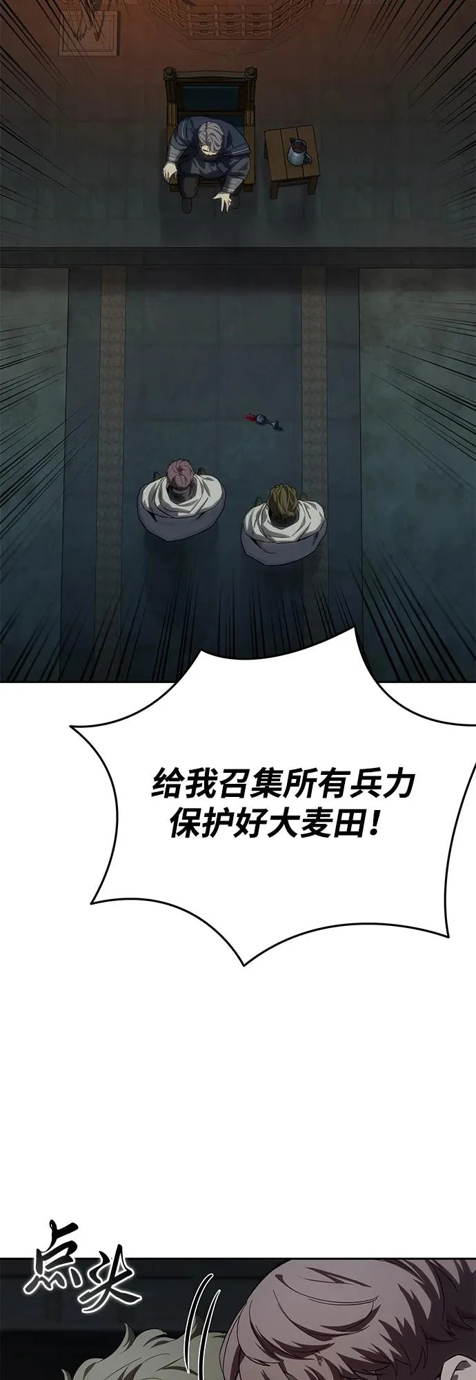 第97话 第16页