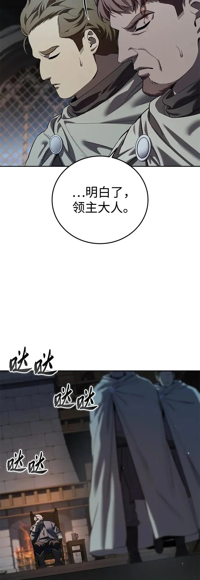 第97话 第17页
